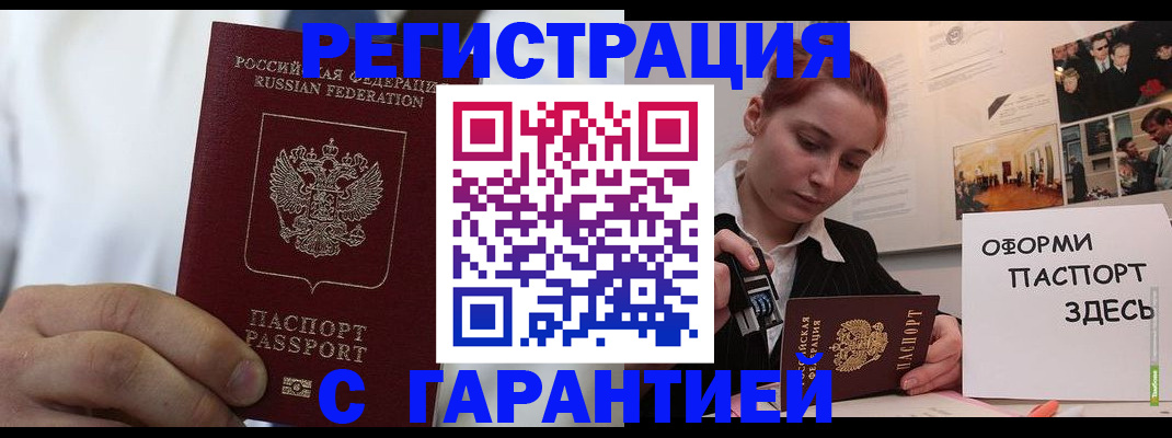 временная регистрация в квартире в Назрани