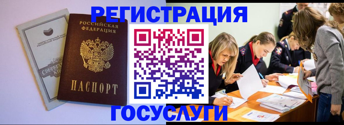 прописка штамп в Назрани