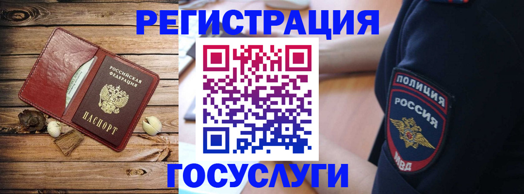 миграционный учет в Назрани